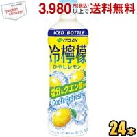 伊藤園 冷凍兼用ボトル 冷檸檬 500gペットボトル 24本入 フローズンレモン 冷やしレモン ひやしレモン 熱中症対策 | ポケットコンビニ ヤフー店
