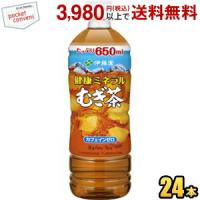 伊藤園 健康ミネラルむぎ茶 650mlペットボトル 24本入 (麦茶) 爆買 | ポケットコンビニ ヤフー店