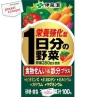 伊藤園 栄養強化型 1日分の野菜 125ml紙パック 24本入 (野菜ジュース 一日分の野菜) 