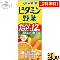 伊藤園 ビタミン野菜 200ml紙パック 24本入 野菜ジュース (soko) | ポケットコンビニ ヤフー店