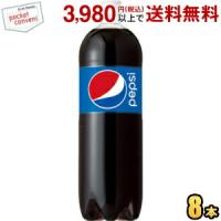 サントリー ペプシコーラ 1.5Lペットボトル 8本入 （PEPSI ペプシコーラ） | ポケットコンビニ ヤフー店