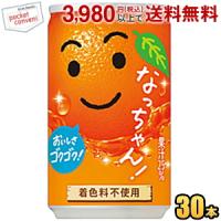 サントリー なっちゃん オレンジ 160g缶 ミニ缶 30本入 オレンジジュース | ポケットコンビニ ヤフー店