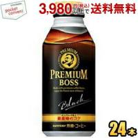 サントリー BOSS ボス プレミアムボス ブラック 390gボトル缶 24本入 | ポケットコンビニ ヤフー店