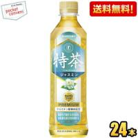 送料無料 サントリー 伊右衛門 特茶ジャスミン 500mlペットボトル 24本入 (いえもん 体脂肪を減らす 特保 ジャスミン茶 特定保健用食品 トクホ) | ポケットコンビニ ヤフー店