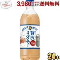 サントリー BOSS クラフトボス ミルクティー 600mlペットボトル 24本入 ボス 爆買 | ポケットコンビニ ヤフー店