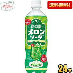 メロンソーダ 業務用（炭酸飲料）｜ソフトドリンク、ジュース