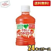 送料無料 サントリー グリーンダカラ やさしいアセロラ 280mlペットボトル 48本(24本×2ケース) 冷凍兼用 GREEN DAKARA 熱中症対策 | ポケットコンビニ ヤフー店