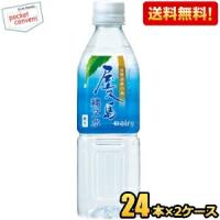 南日本酪農協同(株) 屋久島縄文水 500mlペットボトル 48本(24本×2ケース) 超軟水 ミネラルウォーター | ポケットコンビニ ヤフー店