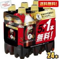送料無料 キリン メッツコーラ 480mlペットボトル 24本(6本パック×4セット) (特定保健用食品 トクホ 特保 カロリーゼロ) ポイント利用 爆買 | ポケットコンビニ ヤフー店