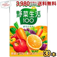 カゴメ 野菜生活100オリジナル 100ml紙パック 30本入 (野菜ジュース) | ポケットコンビニ ヤフー店