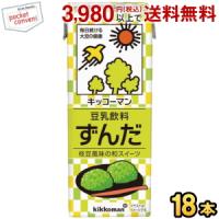 キッコーマン飲料 豆乳飲料 ずんだ 200ml紙パック 18本入 枝豆風味の和スイーツ | ポケットコンビニ ヤフー店