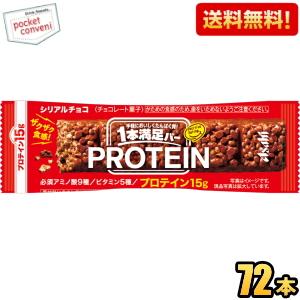 プロテインバー 20g（チョコレート）｜スイーツ、洋菓子 | 食品 の商品
