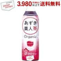 遠藤製餡 オーガニック あずき美人茶 500mlペットボトル 24本入 (小豆茶 あずき茶 ゼロカロリー 無糖) | ポケットコンビニ ヤフー店