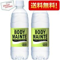 送料無料 大塚製薬 ボディメンテドリンク 500mlペットボトル 48本(24本×2ケース) (乳酸菌B240 電解質 スポーツドリンク) | ポケットコンビニ ヤフー店