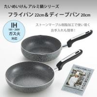 一人暮らしに 鍋とフライパンがセットでお買い得 おすすめランキング 1ページ ｇランキング