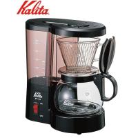 コーヒーメーカー カリタ 約5杯分 電動コーヒーメーカー kalita 