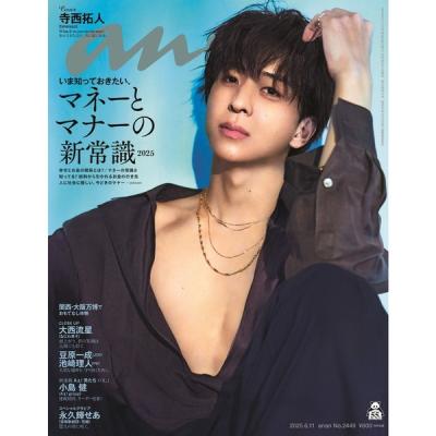 寺西拓人のおすすめ人気ランキングTOP100 - Yahoo!ショッピング