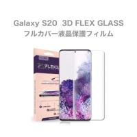 液晶保護フィルム Galaxy S20  3D FLEX GLASS フルカバー ギャラクシー　保護シール au SCG01  ドコモ SC-51A | Pocomobile