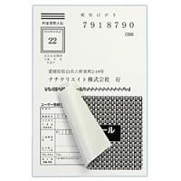 東洋印刷 PPE-2 目隠しラベル(地紋入り)貼り直しができるタイプ(1ケース1000シート) | PodPark Yahoo!店