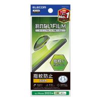 ELECOM PM-A23CFLFG iPhone 15 Pro用フィルム/ 指紋防止/ 高透明 | PodPark Yahoo!店