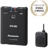 Panasonic CY-ET2620GD GPS受信機付きETC2.0車載器 | PodPark Yahoo!店