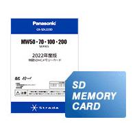 Panasonic CA-SDL223D 2022年度版 地図SDHC メモリーカード MW50・70・100・200シリーズ用 | PodPark Yahoo!店