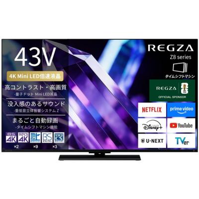 REGZA 43の商品一覧 通販 - Yahoo!ショッピング