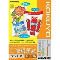 コクヨ KJ-M15A3-50 IJP用紙 スーパーファイングレード 厚紙用紙 50枚 A3 | PodPark Yahoo!店