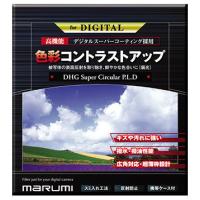 マルミ光機 068062 カメラ用フィルター DHG スーパーサーキュラーP.L.D 49mm 色彩コントラストアップ | PodPark Yahoo!店