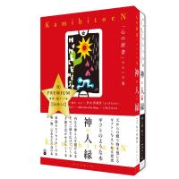 「心の辞書」みたいな本 神 人 縁-かみ ひと えん- PREMIUM | らららSHOP Yahoo!店