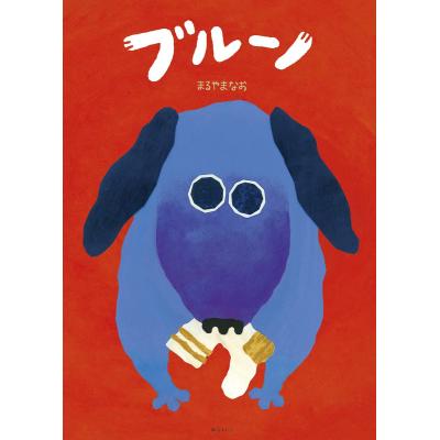 ブルーノブルーニの商品一覧 通販 - Yahoo!ショッピング