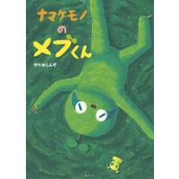【プレゼントつき】ナマケモノのメブくん | らららSHOP Yahoo!店