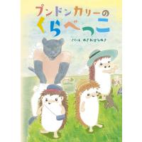 【プレゼントつき】プンドンカリーのくらべっこ | らららSHOP Yahoo!店