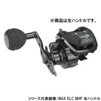 アブガルシア 船リール MAX DLC MHP-L 左ハンドル 船 両軸リール | 釣具のポイント東日本 Yahoo!店