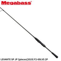 メガバス バスロッド LEVANTE(レヴァンテ) SP JP 2pieces(2019) F2-69LVS 2P | 釣具のポイント東日本 Yahoo!店