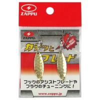ザップ カチッとブレード ゴールド | 釣具のポイント東日本 Yahoo!店