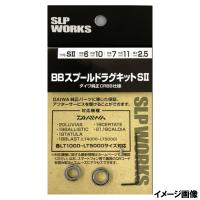 SLPワークス SLPW ダイワ BBスプールドラグキット S II(CRBB) | 釣具のポイント東日本 Yahoo!店