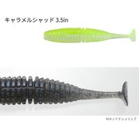 issei ワーム キャラメルシャッド 3.5インチ #14 ノイケシュリンプ | 釣具のポイント東日本 Yahoo!店