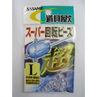 ささめ針 スーパー回転ビーズ Ｐ-405 Ｌ 透明 | 釣具のポイント東日本 Yahoo!店