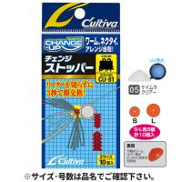 オーナー カルティバ CU-81 チェンジストッパー 05ケイムラクリア 81149 | 釣具のポイント東日本 Yahoo!店