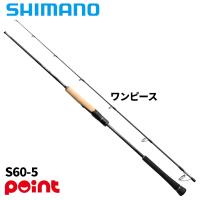 シマノ ジギングロッド 25 オシアジガー コンセプト S S60-5【大型商品】【同梱不可】【他商品同時注文不可】 | 釣具のポイント東日本 Yahoo!店