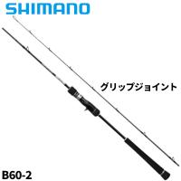 シマノ ジギングロッド 25 グラップラー タイプ J B60-2【大型商品】【同梱不可】【他商品同時注文不可】 | 釣具のポイント東日本 Yahoo!店