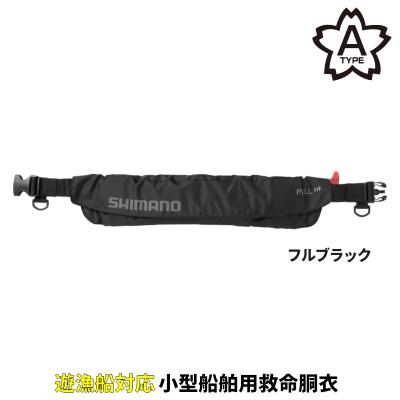 ライフジャケット 自動膨張（シマノ）のおすすめ人気商品一覧 通販