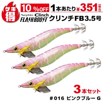 クリンチ フラッシュブースト 商品一覧 - 釣具のポイント