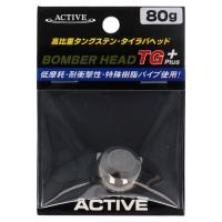 アクティブ ボンバーヘッドTG Plus 80g ノンペイント | 釣具のポイント