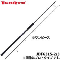 天龍 ジギングロッド ジグザム ドラッグフォース JDF631S-2/3【大型商品】【同梱不可】【他商品同時注文不可】 | 釣具のポイント