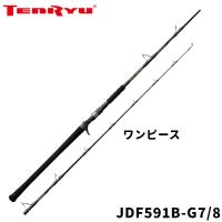 天龍 ジギングロッド ジグザム ドラッグフォース JDF591B-G7/8【大型商品】【同梱不可】【他商品同時注文不可】 | 釣具のポイント
