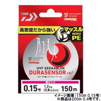 ダイワ UVF月下美人デュラセンサー+Si2 200m 0.4号【ゆうパケット】 | 釣具のポイント