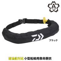 ダイワ ライフジャケット DF-2724 インフレータブルライフジャケット (ウエストタイプ自動・手動膨脹式) フリー ブラック | 釣具のポイント