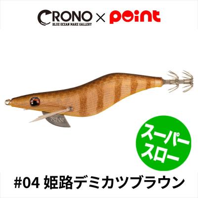 A-10】タカミヤ クロノSチューン3.5号 6本セット 弱く - ルアー